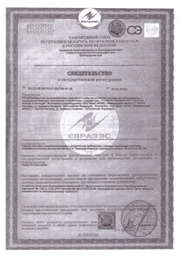 Сертификаты на химию
